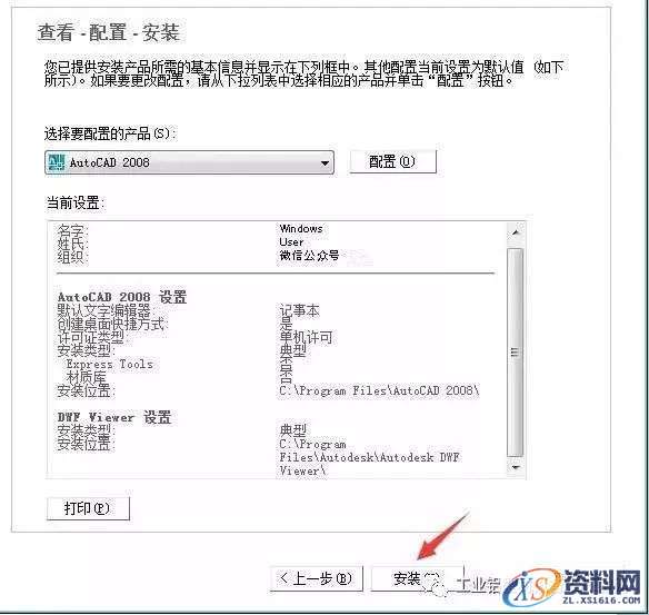 AutoCAD_2008_Chinese_Win_32bit软件下载,AutoCAD,第9张