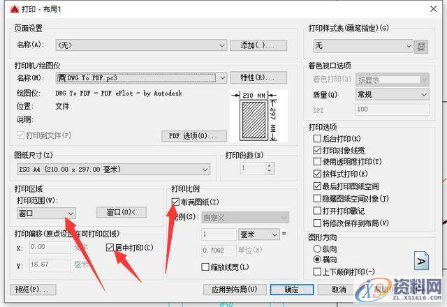 大神教你如何用CAD绘制局部放大图,视口,我们,mso,然后,培训,第13张