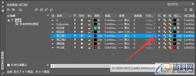 大神教你如何用CAD绘制局部放大图,视口,我们,mso,然后,培训,第12张