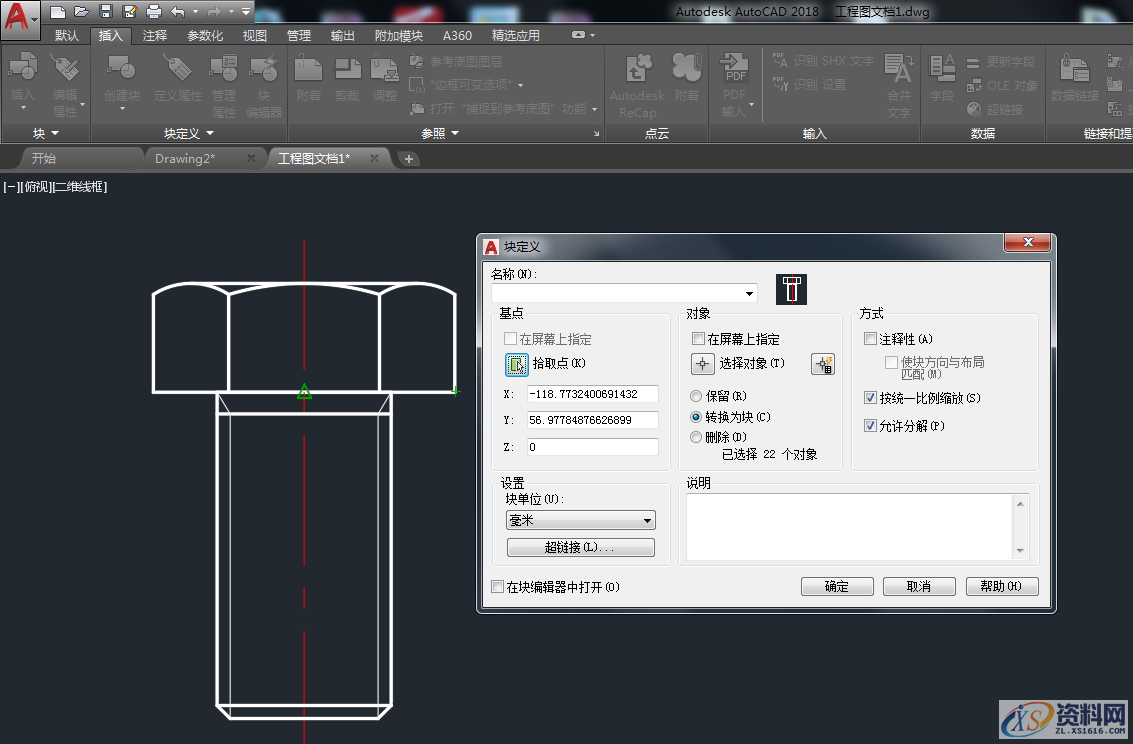 AutoCAD2018基础：创建块,精雕,模具设计,建好,绘图,螺栓,第6张