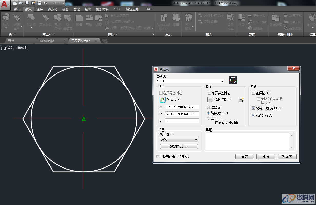 AutoCAD2018基础：创建块,精雕,模具设计,建好,绘图,螺栓,第8张