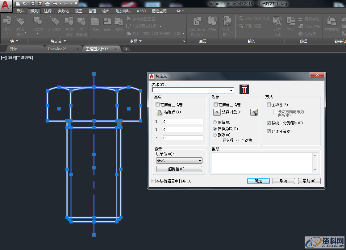 AutoCAD2018基础：创建块,精雕,模具设计,建好,绘图,螺栓,第4张