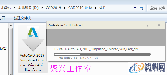 AutoCAD2019软件安装图文教程,安装,点击,打开,路径,解压,第7张