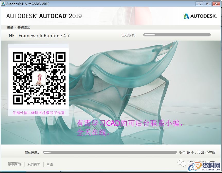 AutoCAD2019软件安装图文教程,安装,点击,打开,路径,解压,第11张
