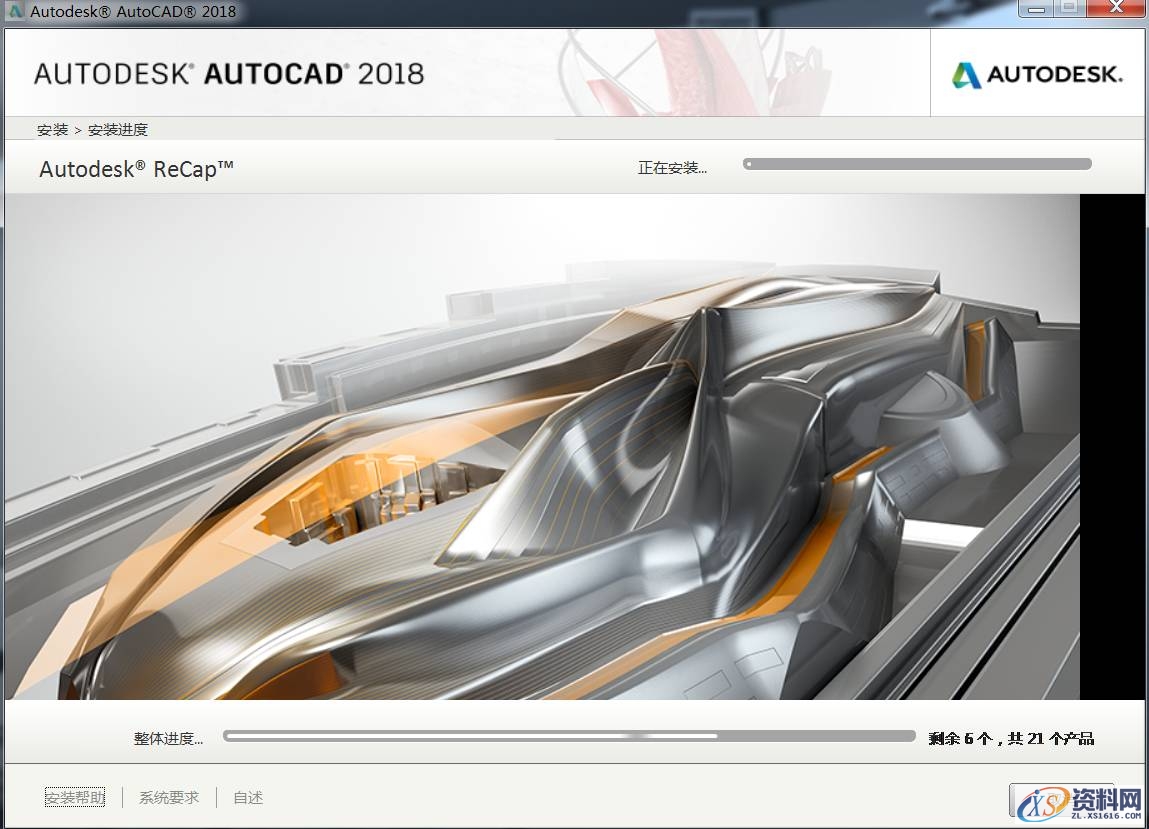 AutoCAD2018软件安装图文教程,点击,安装,选择,盘,文件夹,第8张