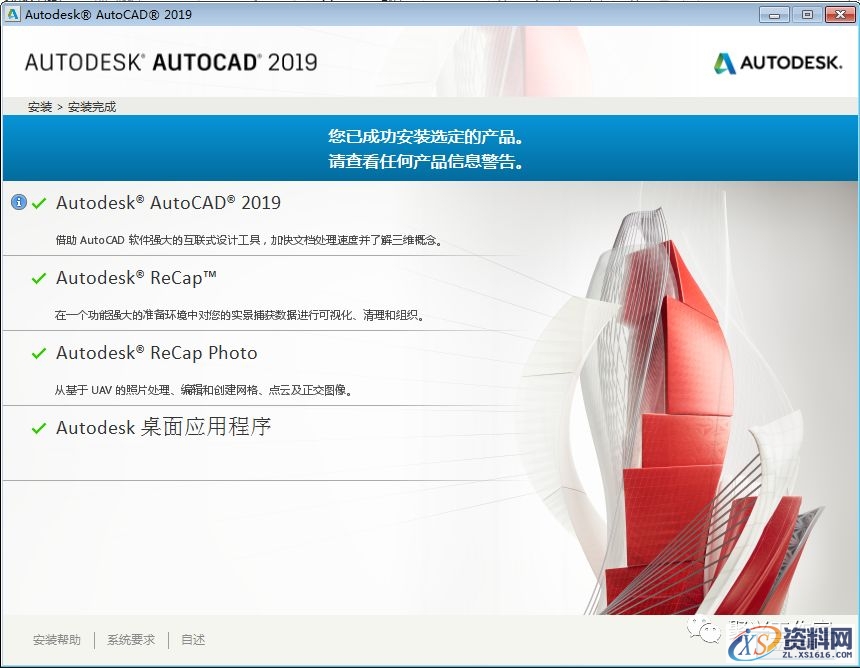 AutoCAD2019软件安装图文教程,安装,点击,打开,路径,解压,第12张