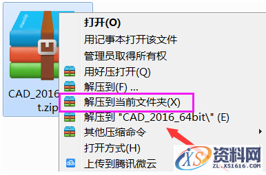 AutoCAD2016软件安装图文教程,点击,安装,盘,选择,激活,第2张