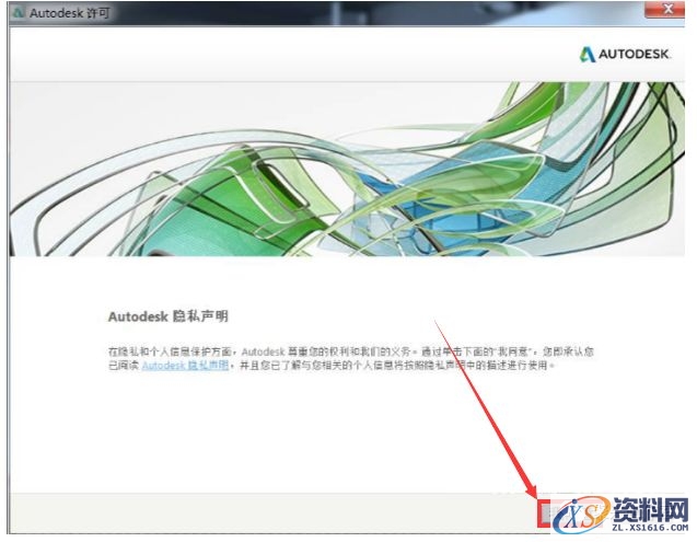 AutoCAD2016软件安装图文教程,点击,安装,盘,选择,激活,第12张