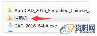 AutoCAD2016软件安装图文教程,点击,安装,盘,选择,激活,第15张