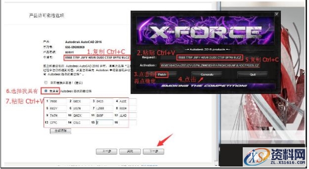 AutoCAD2016软件安装图文教程,点击,安装,盘,选择,激活,第17张