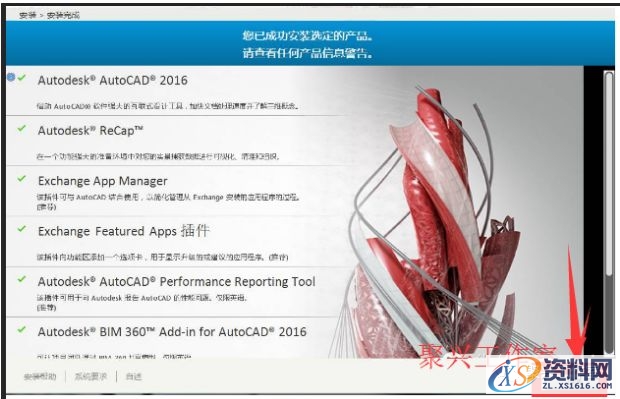 AutoCAD2016软件安装图文教程,点击,安装,盘,选择,激活,第10张