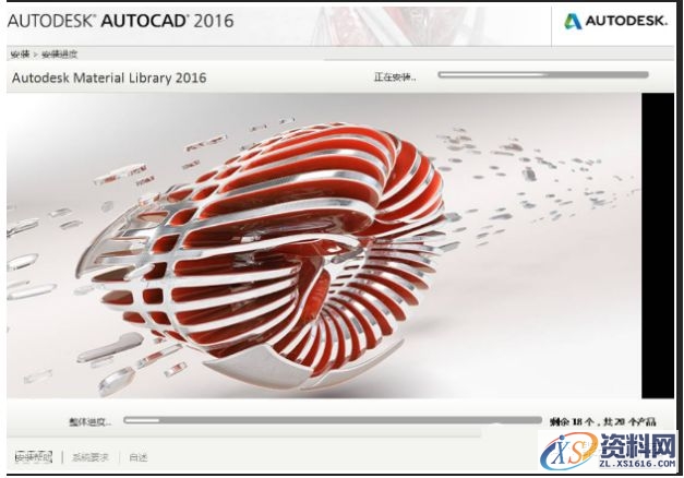 AutoCAD2016软件安装图文教程,点击,安装,盘,选择,激活,第9张