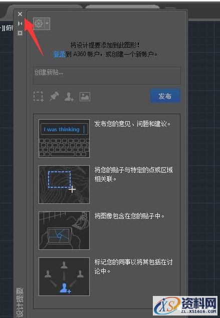 AutoCAD2016软件安装图文教程,点击,安装,盘,选择,激活,第20张