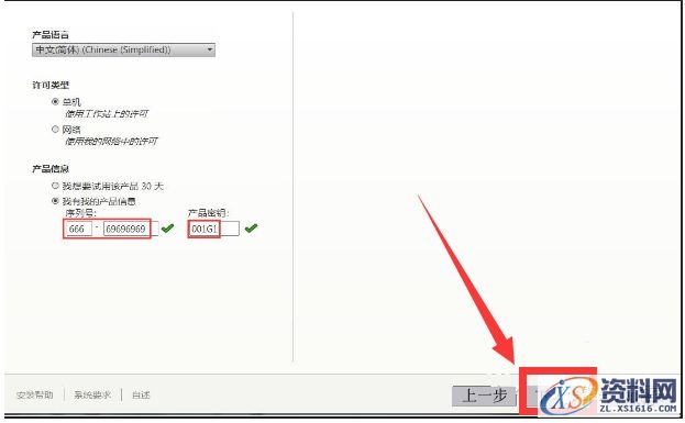 AutoCAD2015软件安装图文教程,点击,安装,盘,激活,文件夹,第8张