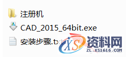 AutoCAD2015软件安装图文教程,点击,安装,盘,激活,文件夹,第3张