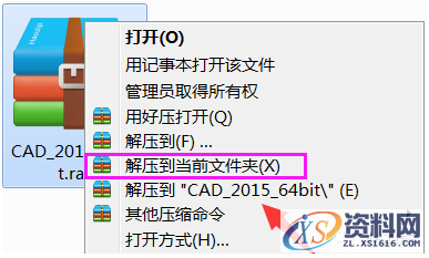 AutoCAD2015软件安装图文教程,点击,安装,盘,激活,文件夹,第2张