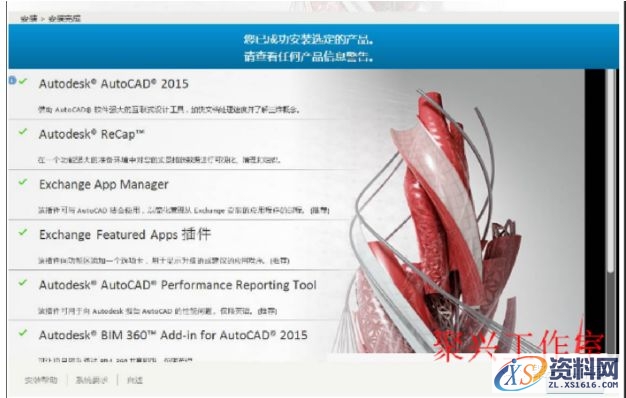 AutoCAD2015软件安装图文教程,点击,安装,盘,激活,文件夹,第11张