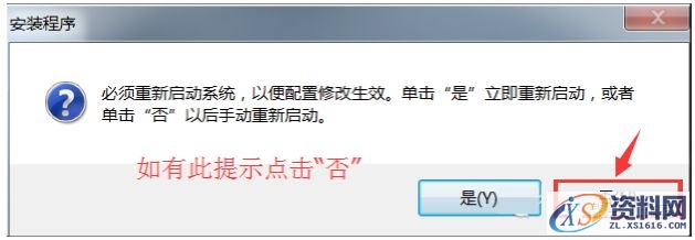 AutoCAD2015软件安装图文教程,点击,安装,盘,激活,文件夹,第12张