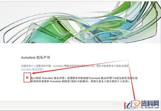 AutoCAD2015软件安装图文教程,点击,安装,盘,激活,文件夹,第15张