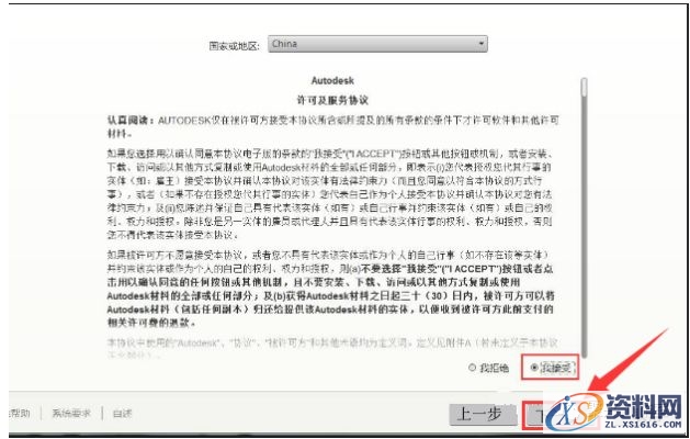 AutoCAD2015软件安装图文教程,点击,安装,盘,激活,文件夹,第7张