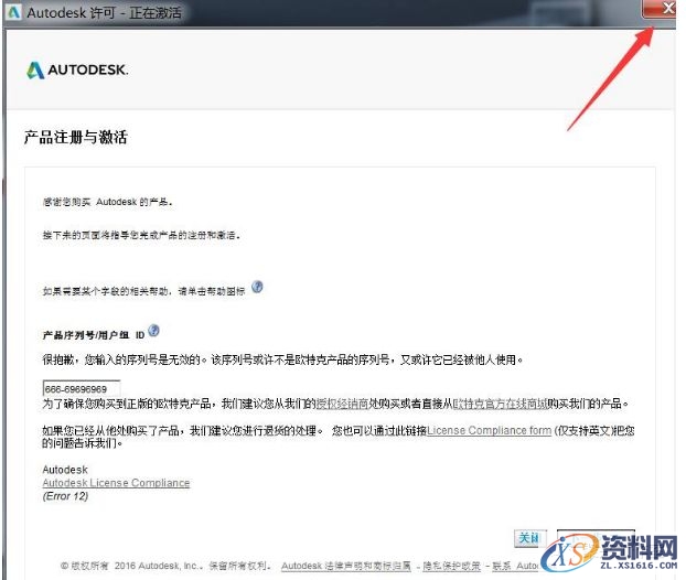 AutoCAD2015软件安装图文教程,点击,安装,盘,激活,文件夹,第17张