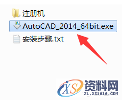 AutoCAD2014软件安装图文教程,点击,安装,盘,激活,选择,第3张