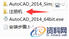 AutoCAD2014软件安装图文教程,点击,安装,盘,激活,选择,第16张