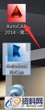 AutoCAD2014软件安装图文教程,点击,安装,盘,激活,选择,第12张