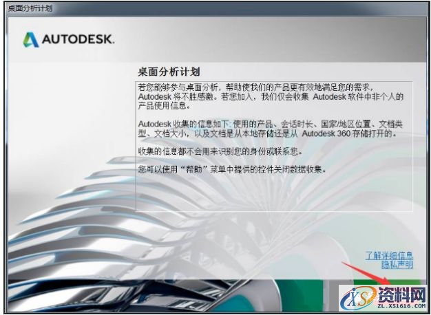 AutoCAD2015软件安装图文教程,点击,安装,盘,激活,文件夹,第22张