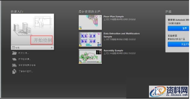 AutoCAD2015软件安装图文教程,点击,安装,盘,激活,文件夹,第23张