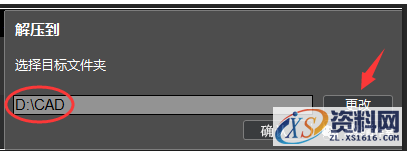 AutoCAD2014软件安装图文教程,点击,安装,盘,激活,选择,第4张