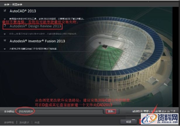 AutoCAD2013软件安装图文教程,点击,安装,选择,激活,盘,第9张