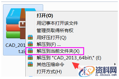 AutoCAD2013软件安装图文教程,点击,安装,选择,激活,盘,第2张