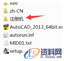 AutoCAD2013软件安装图文教程,点击,安装,选择,激活,盘,第17张