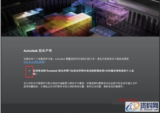 AutoCAD2013软件安装图文教程,点击,安装,选择,激活,盘,第14张