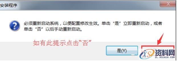 AutoCAD2013软件安装图文教程,点击,安装,选择,激活,盘,第12张