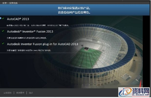 AutoCAD2013软件安装图文教程,点击,安装,选择,激活,盘,第11张