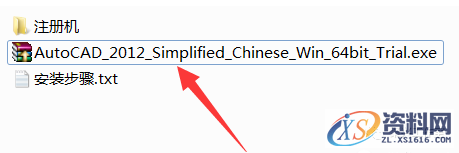 AutoCAD2012软件安装图文教程,安装,点击,选择,盘,文件夹,第3张