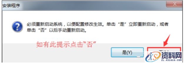 AutoCAD2012软件安装图文教程,安装,点击,选择,盘,文件夹,第17张