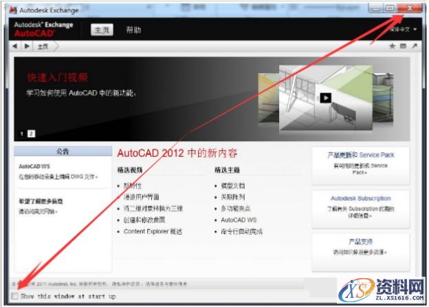 AutoCAD2012软件安装图文教程,安装,点击,选择,盘,文件夹,第19张