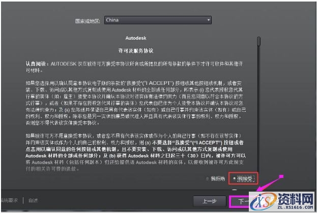 AutoCAD2012软件安装图文教程,安装,点击,选择,盘,文件夹,第7张