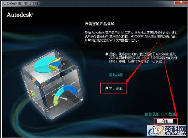 AutoCAD2013软件安装图文教程,点击,安装,选择,激活,盘,第21张