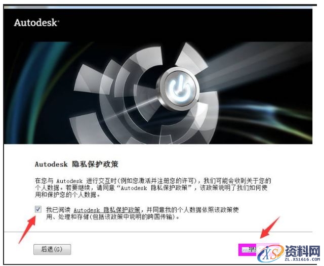 AutoCAD2012软件安装图文教程,安装,点击,选择,盘,文件夹,第14张