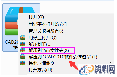 AutoCAD2010软件安装图文教程,安装,点击,选择,输入,软件,第2张