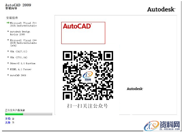 AutoCAD2009软件安装图文教程,安装,点击,选择,输入,软件,第10张