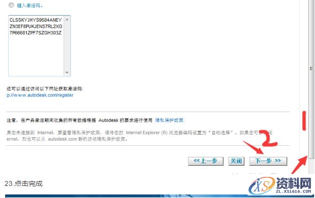AutoCAD2010软件安装图文教程,安装,点击,选择,输入,软件,第25张