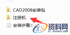 AutoCAD2008软件安装图文教程,安装,点击,输入,选择,复制,第16张