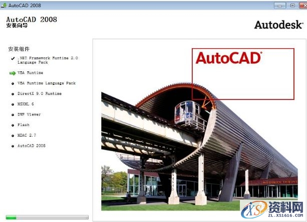 AutoCAD2008软件安装图文教程,安装,点击,输入,选择,复制,第11张