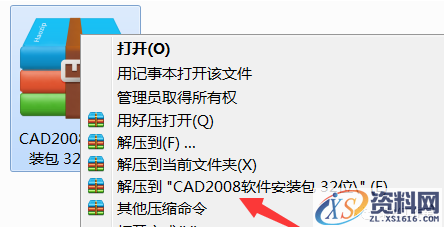 AutoCAD2008软件安装图文教程,安装,点击,输入,选择,复制,第2张