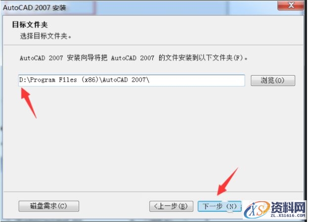 AutoCAD2007软件安装图文教程,点击,安装,选择,输入,开始,第13张